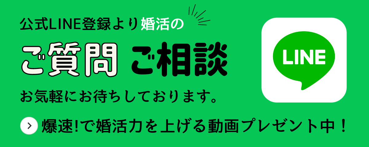 マリアップLINE公式