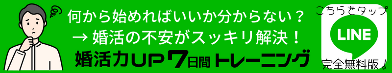 何からはじめればいいか分からない? 婚活の不安がスッキリ解決!